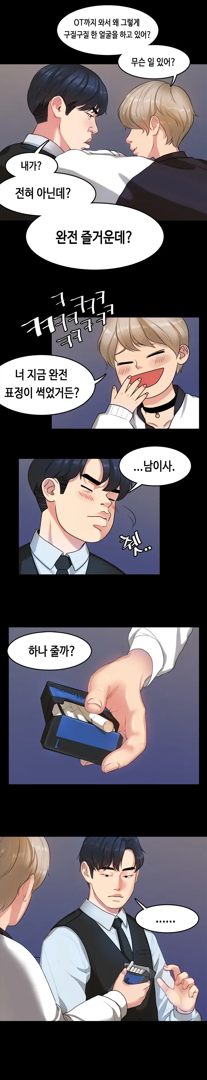 웹툰 이미지 235