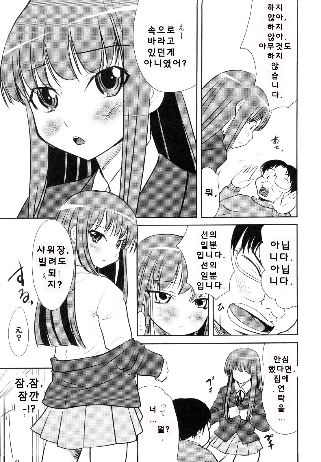 웹툰 이미지 3