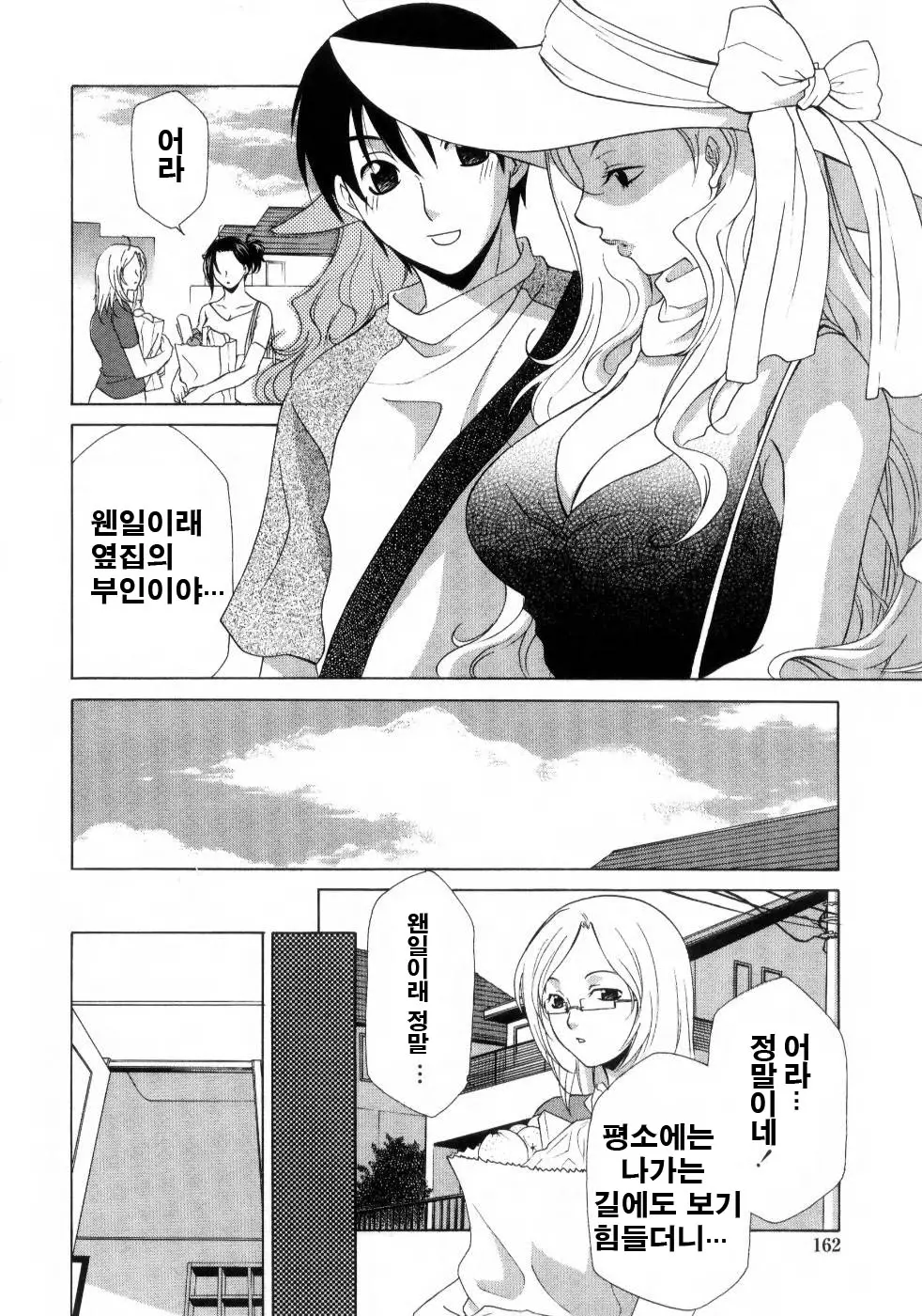 웹툰 이미지 162