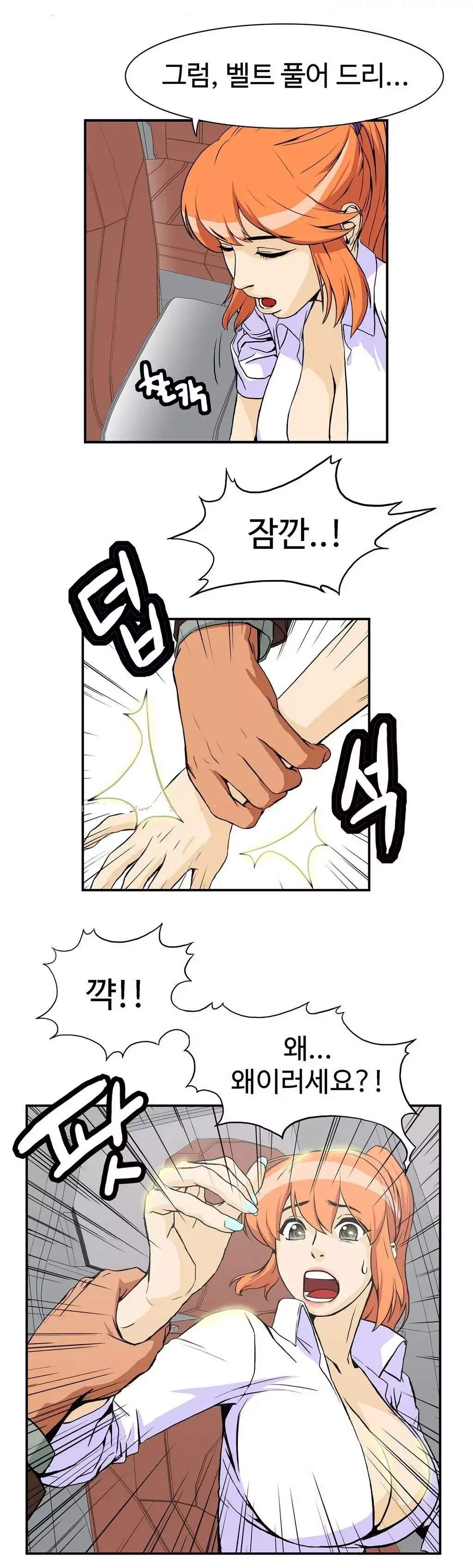 웹툰 이미지 88