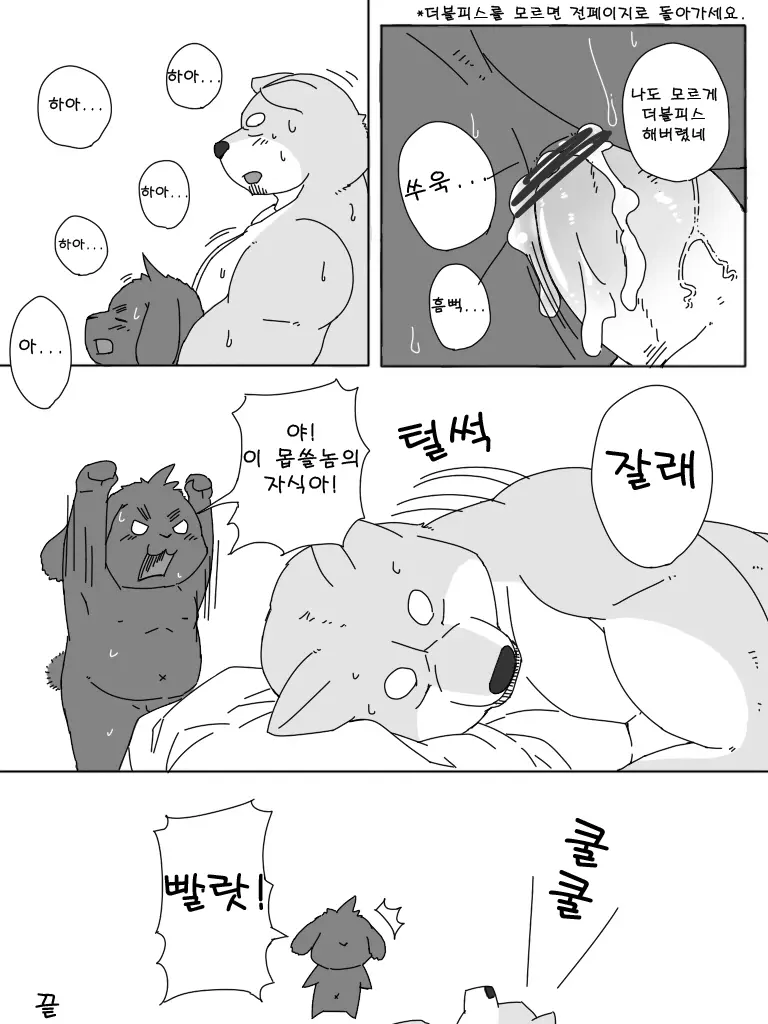 웹툰 이미지 11