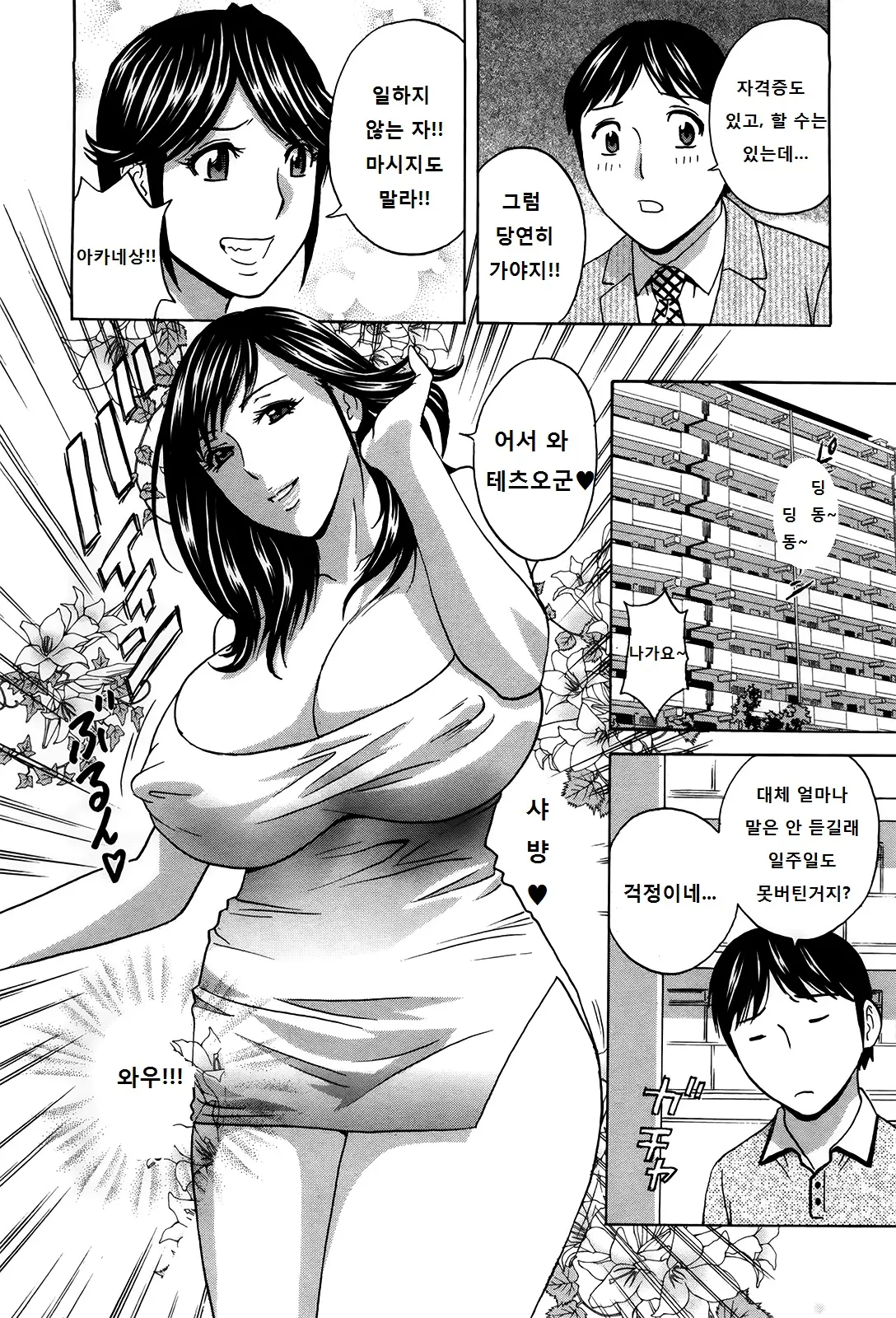 웹툰 이미지 60
