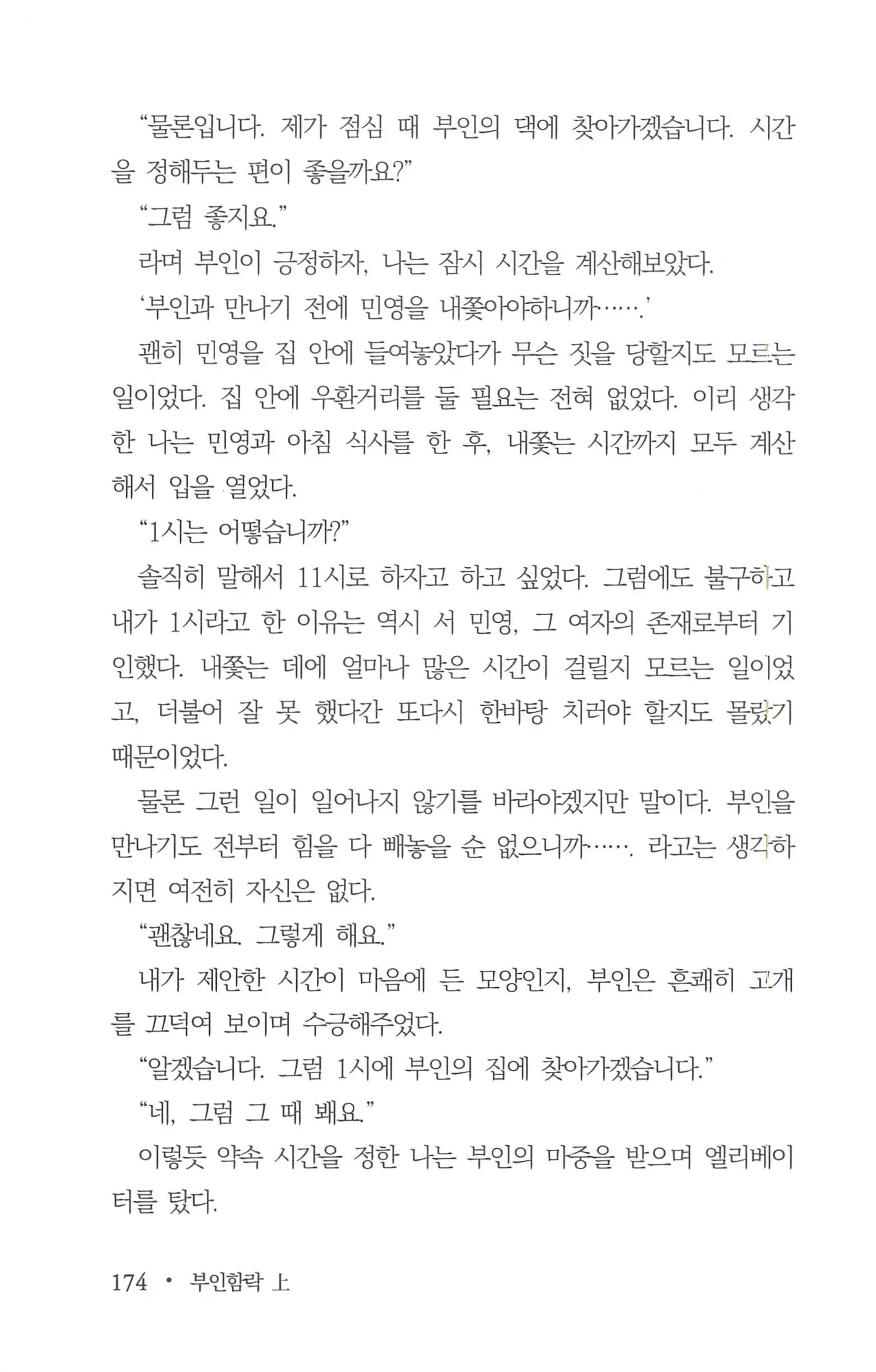 웹툰 이미지 175