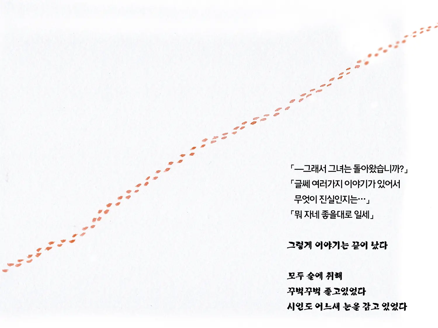 웹툰 이미지 88