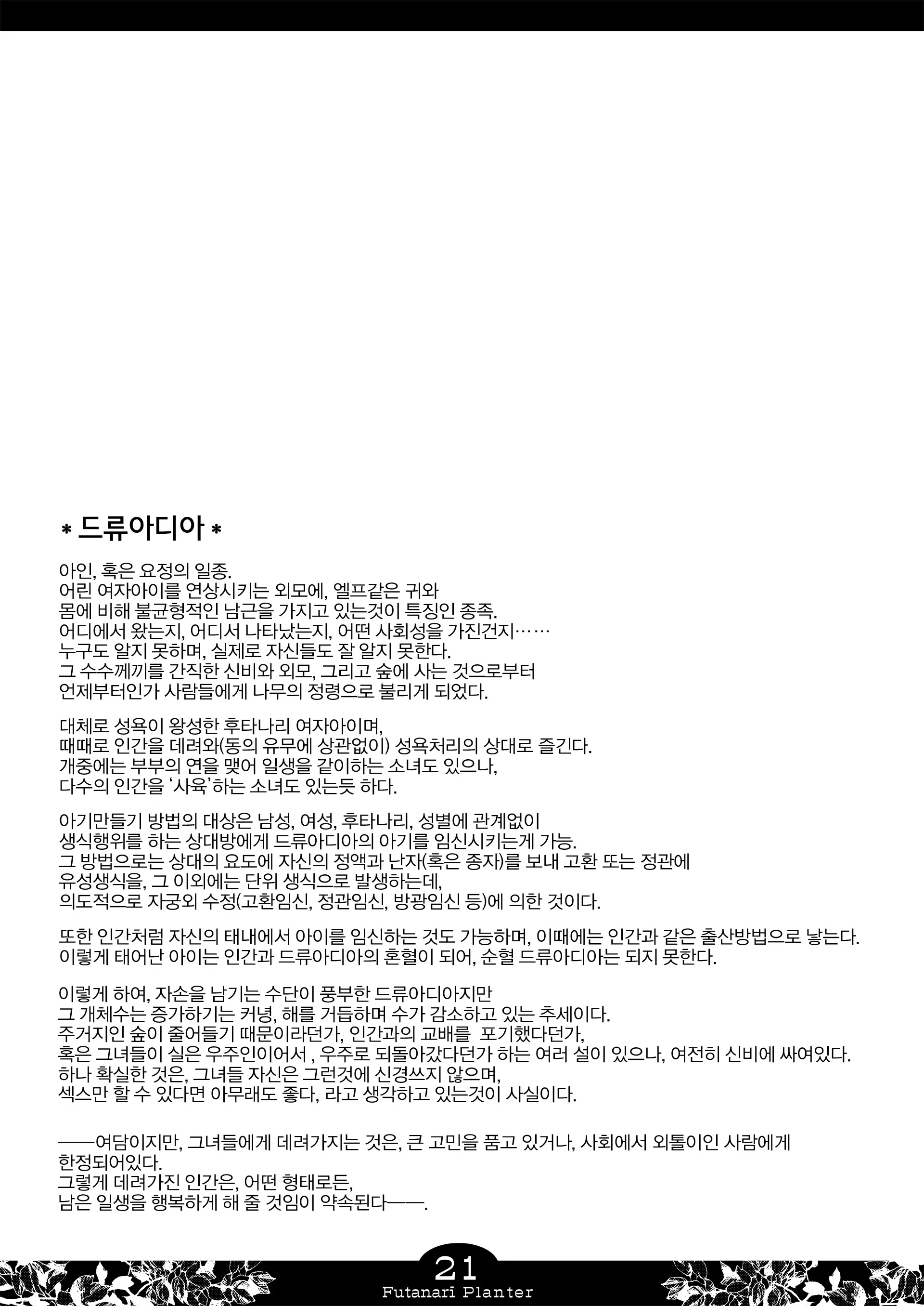 웹툰 이미지 20
