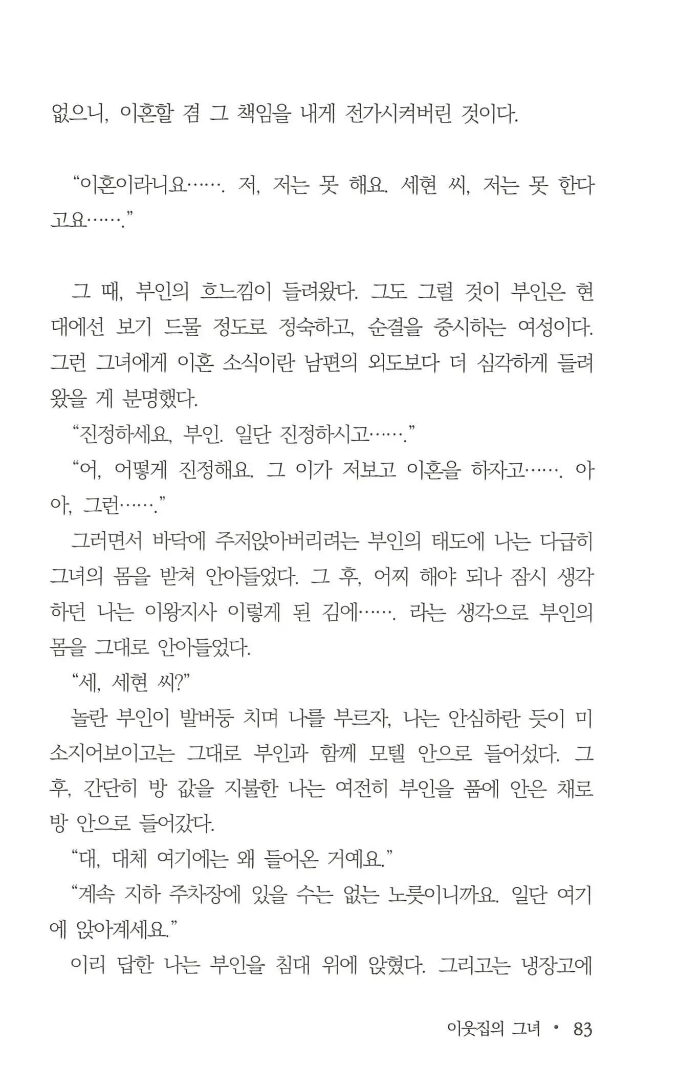 웹툰 이미지 84