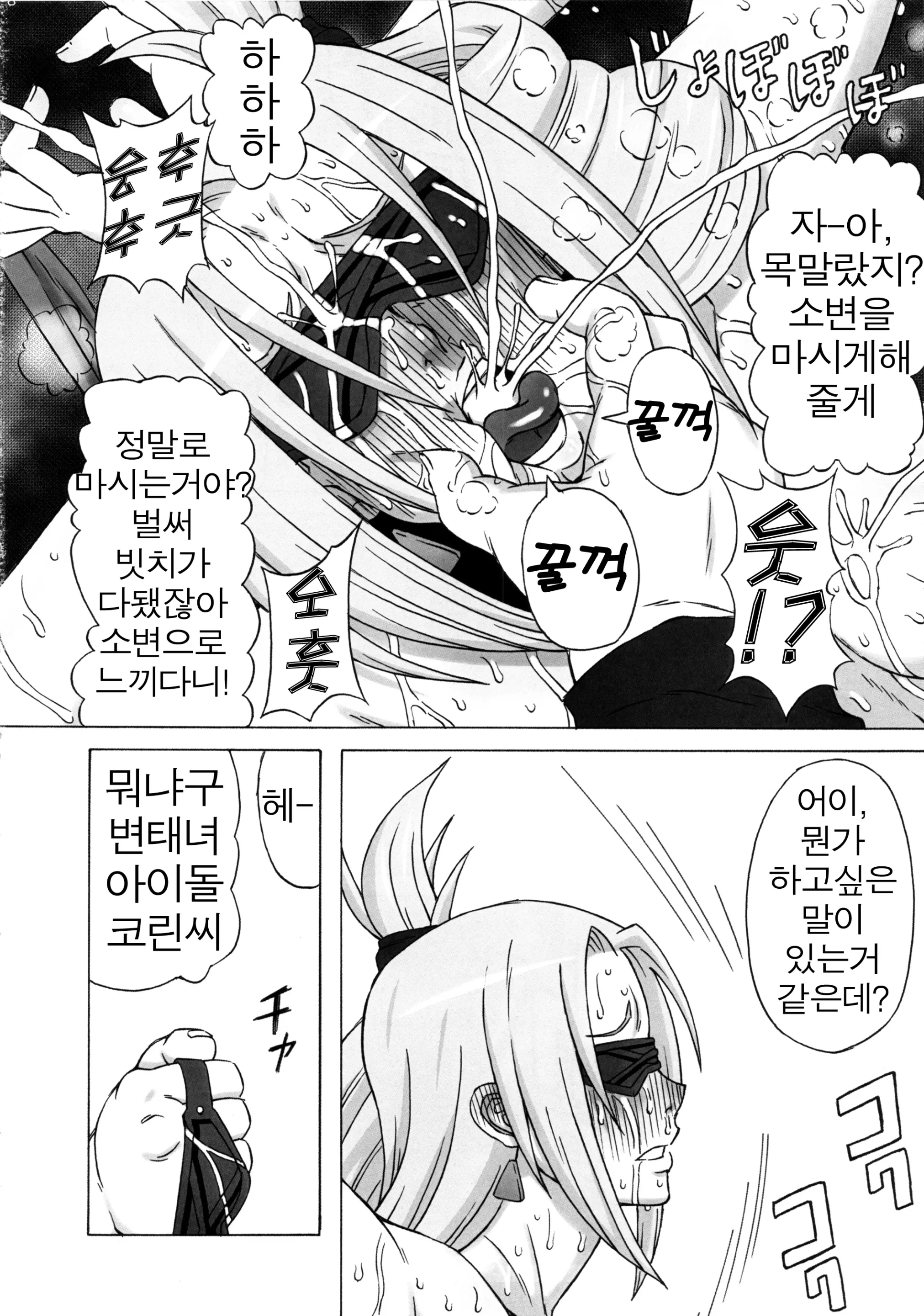 웹툰 이미지 18
