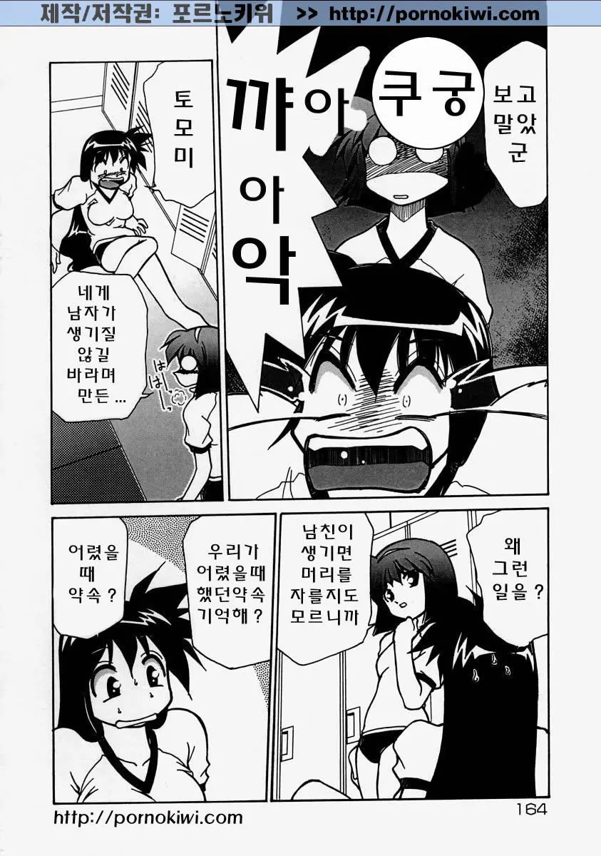 웹툰 이미지 165