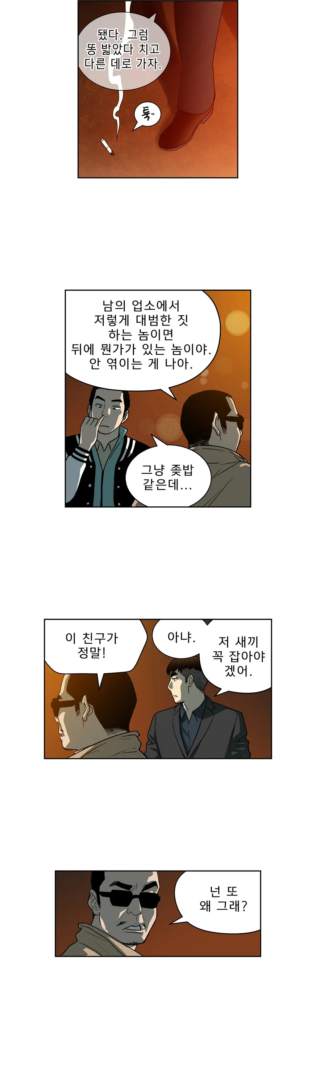 웹툰 이미지 331