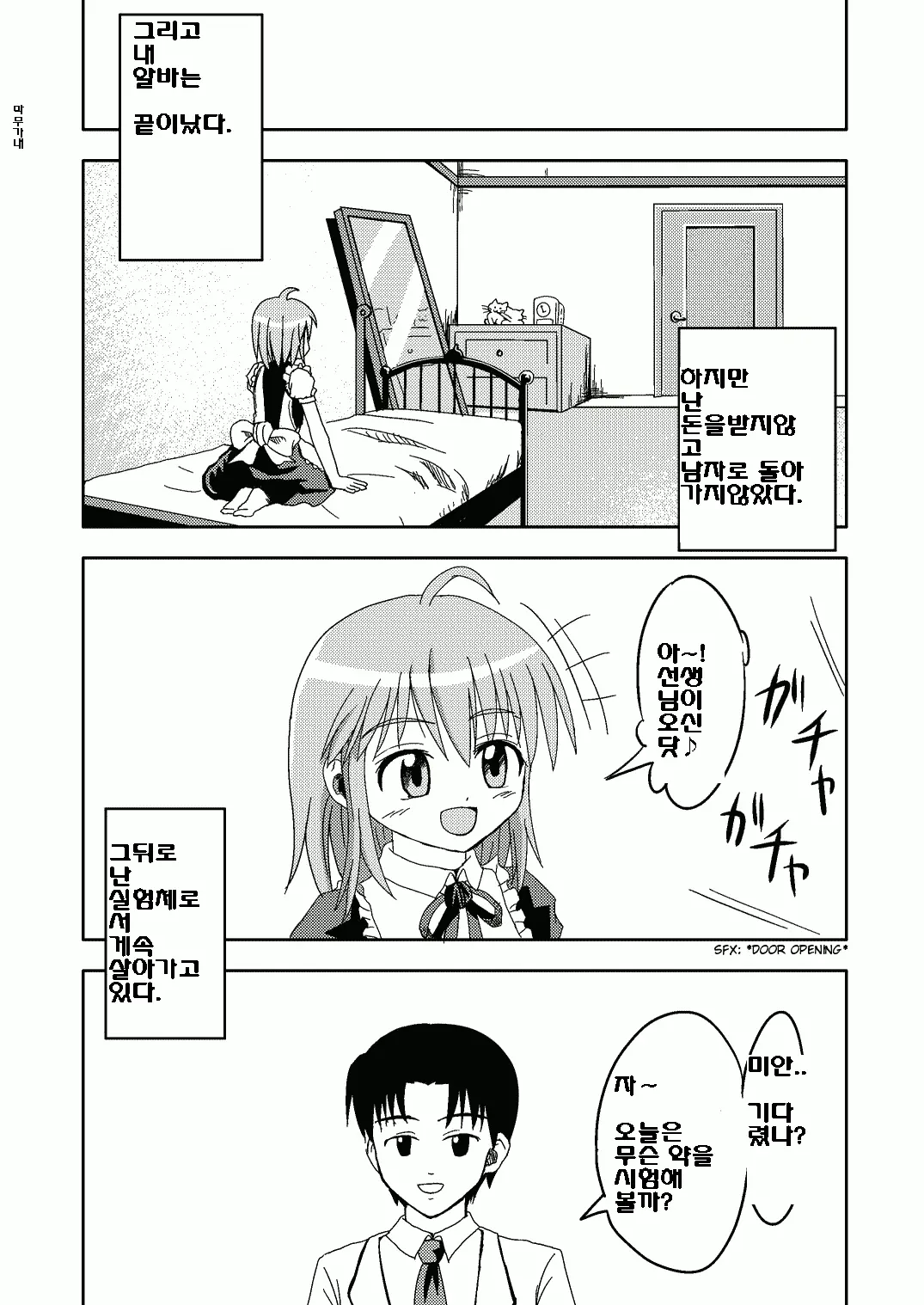 웹툰 이미지 34