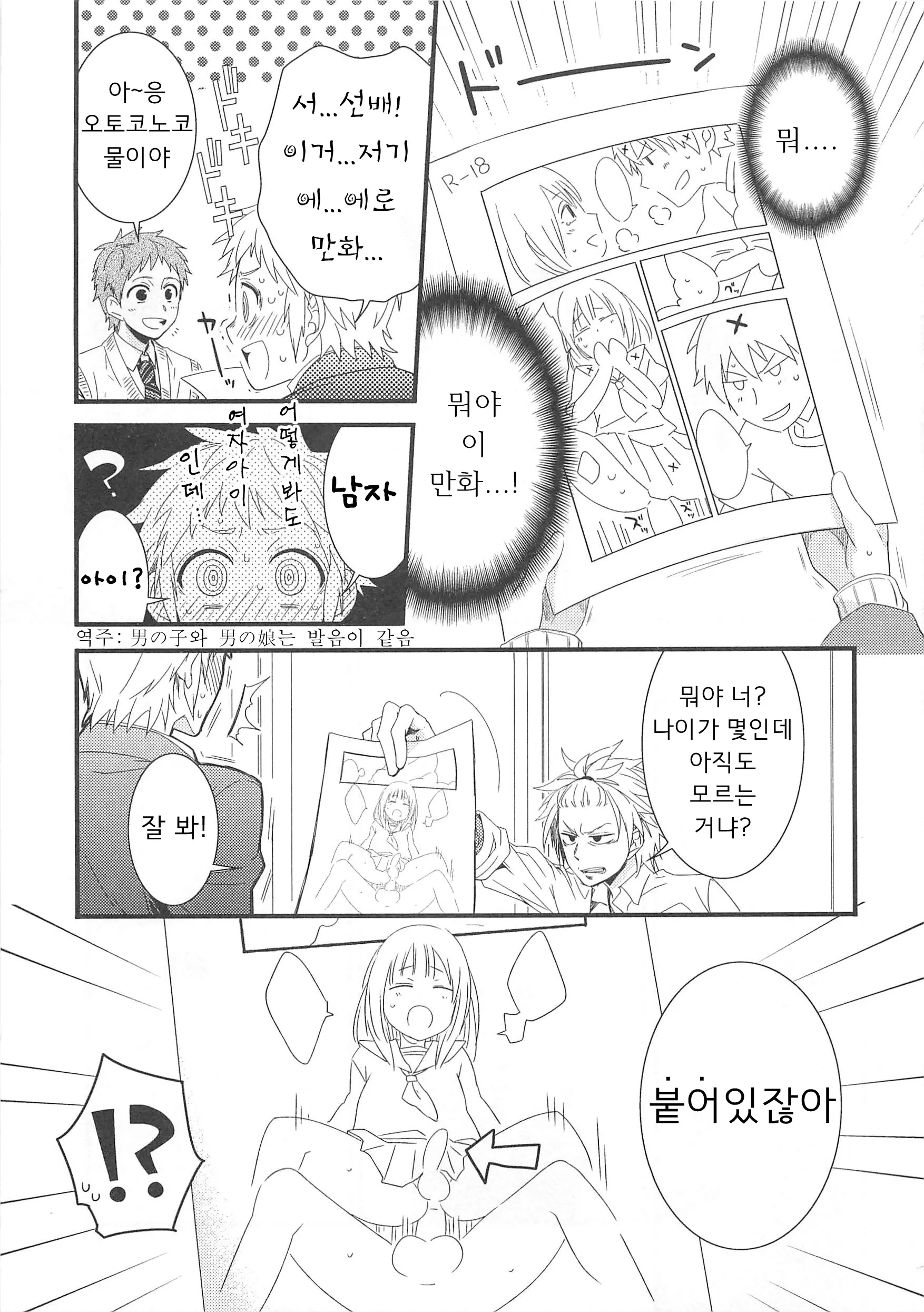 웹툰 이미지 2