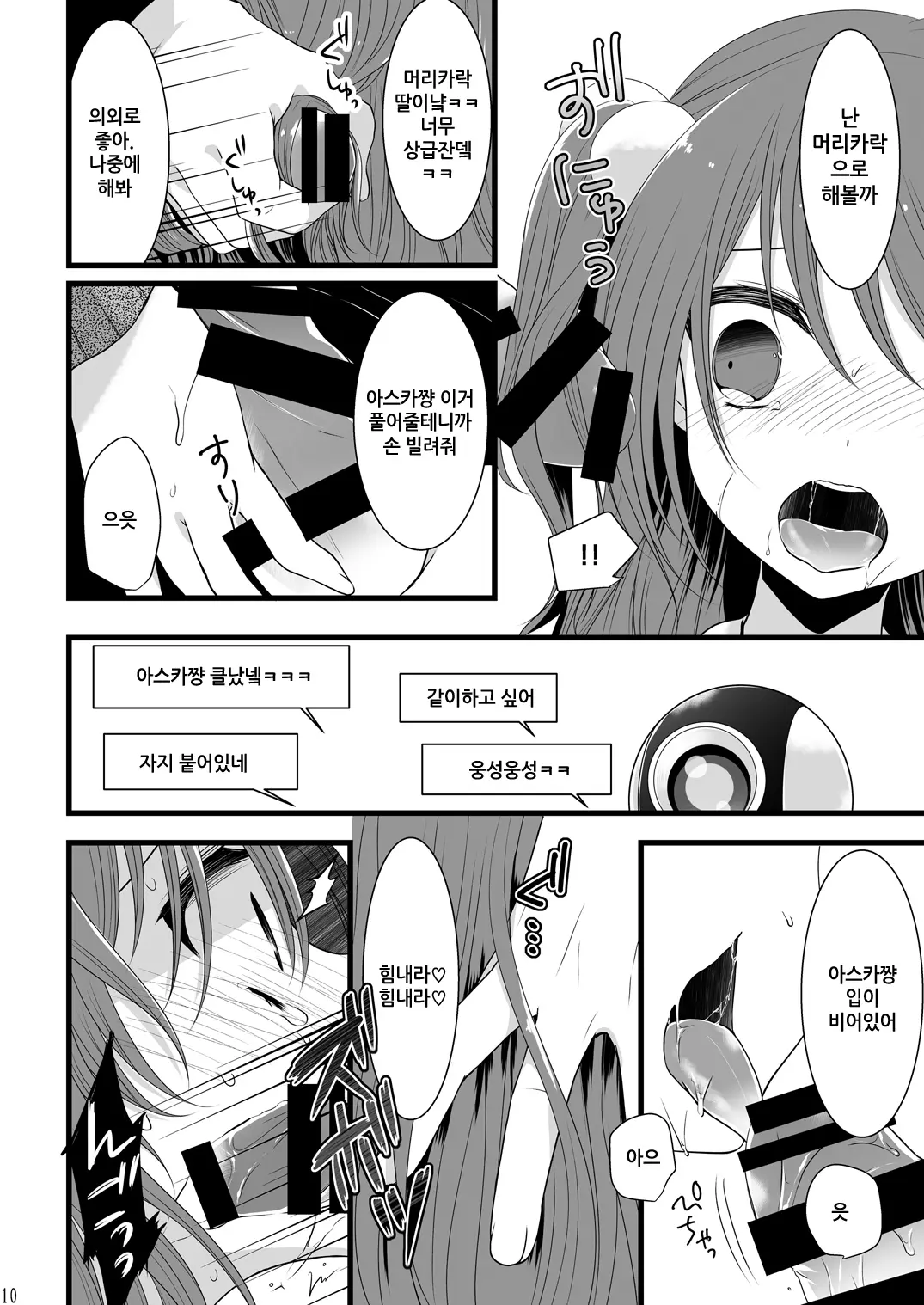 웹툰 이미지 8