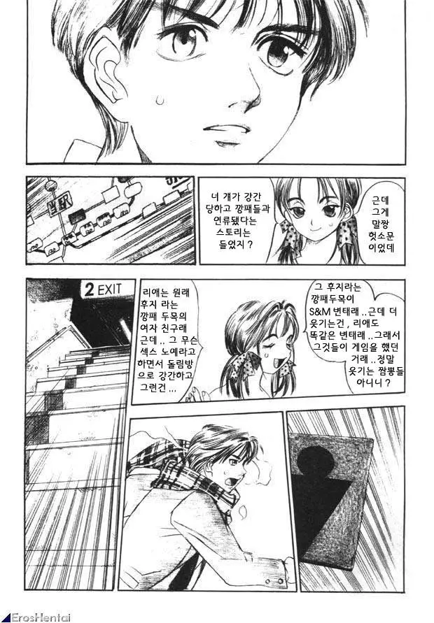 웹툰 이미지 343