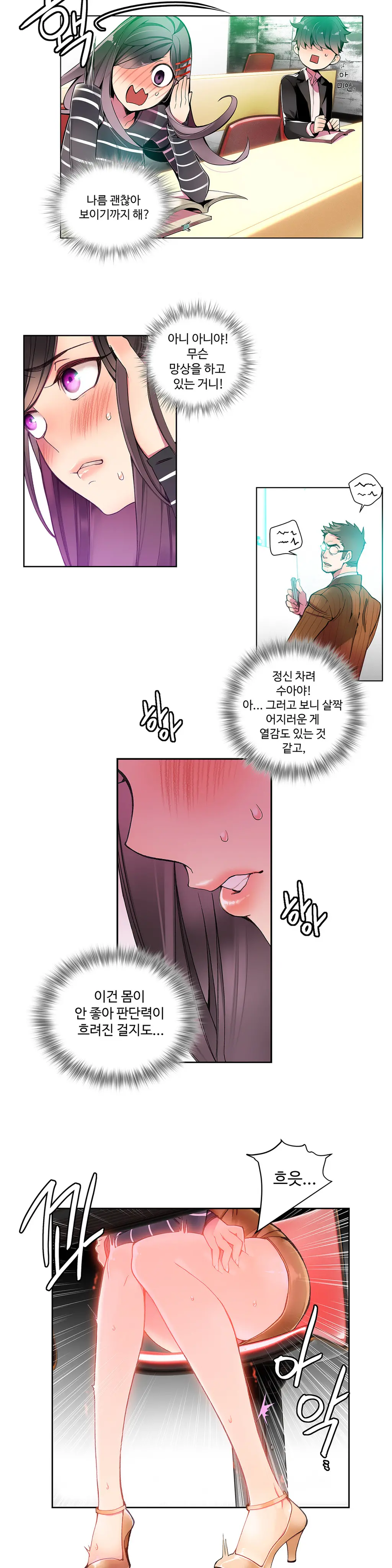 웹툰 이미지 121