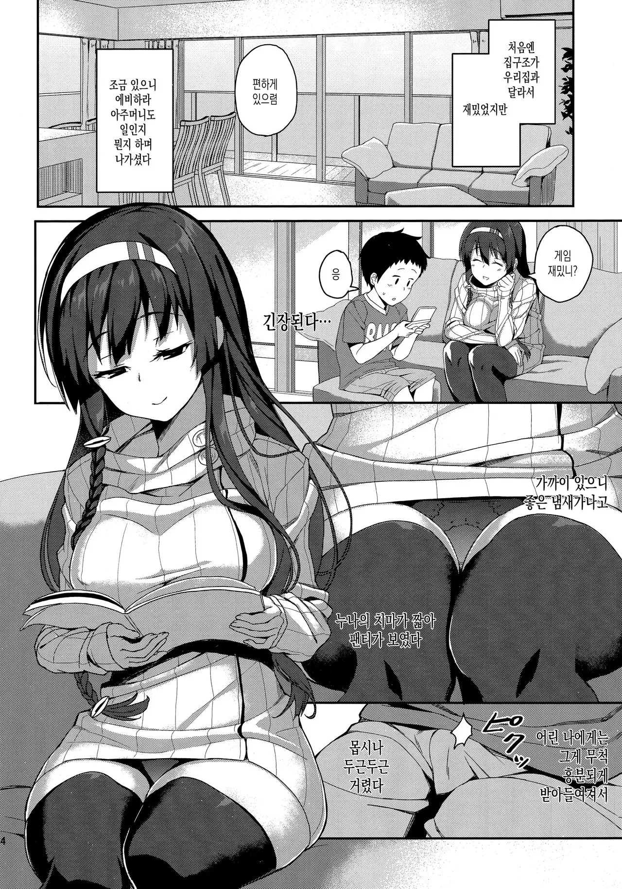 웹툰 이미지 2