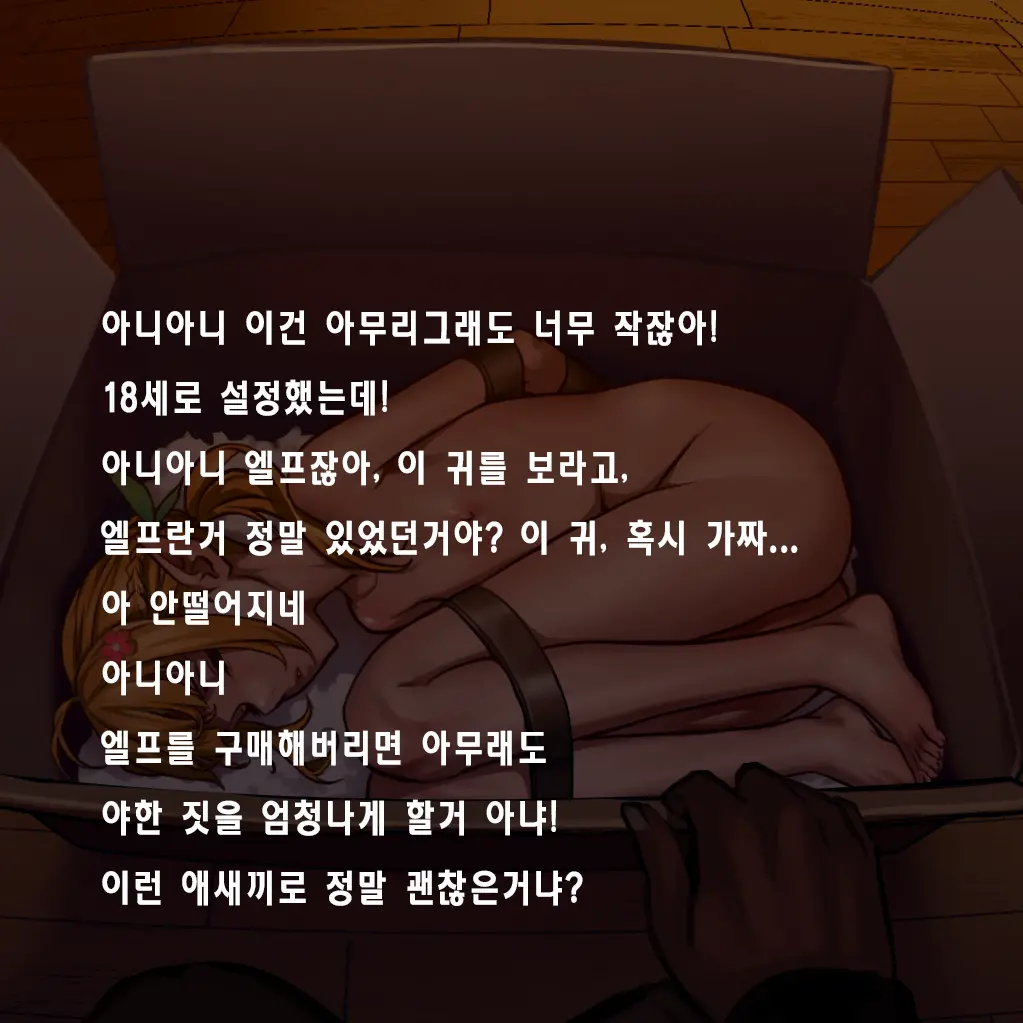 웹툰 이미지 386