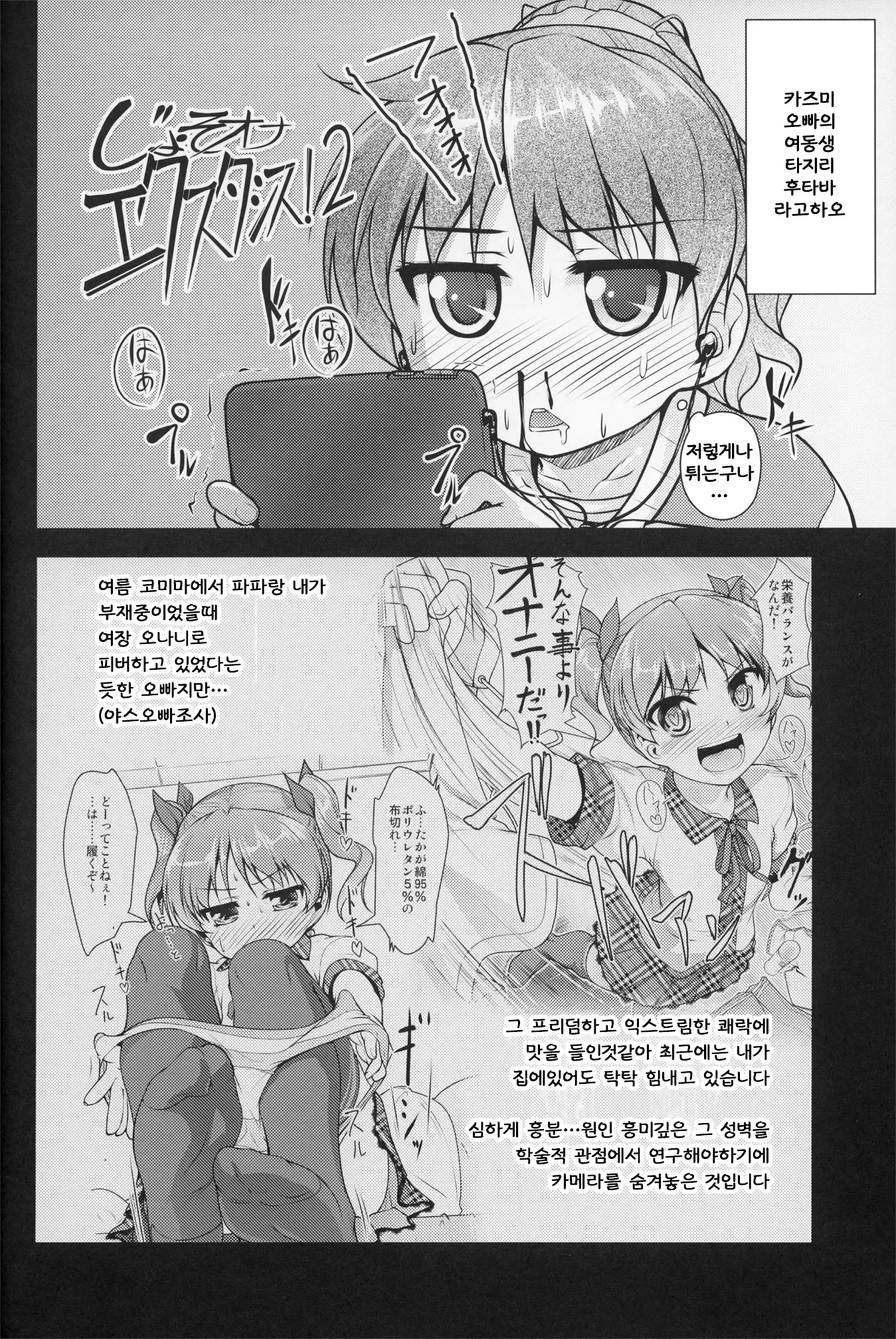 웹툰 이미지 4