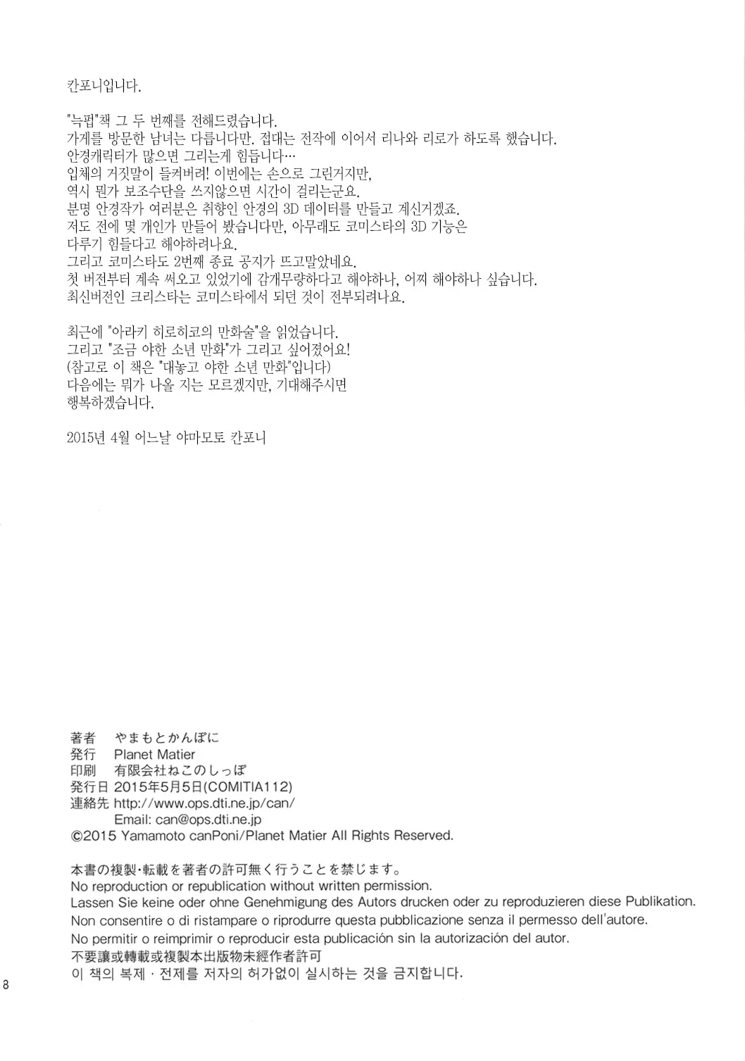 웹툰 이미지 15