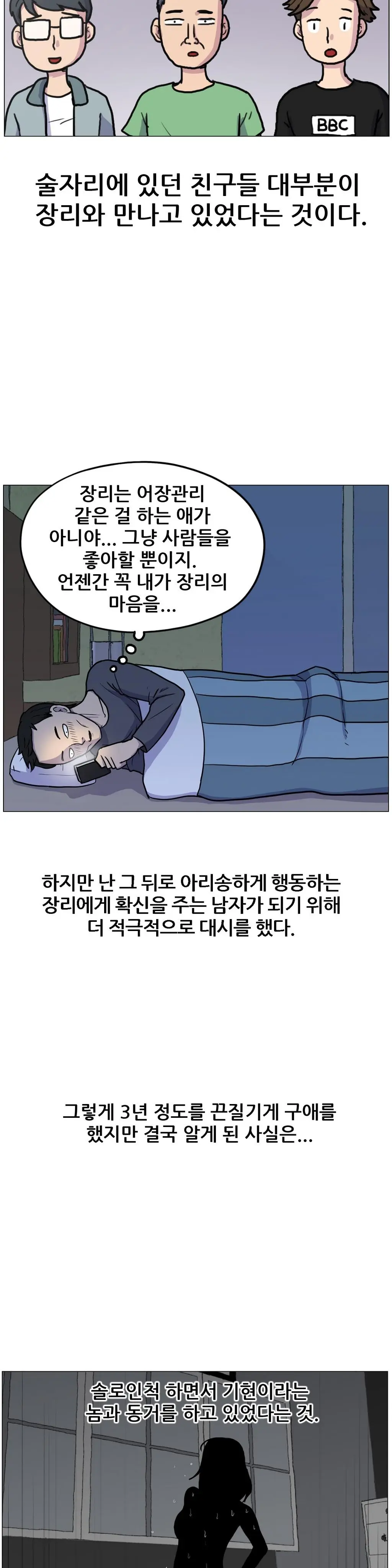 웹툰 이미지 92
