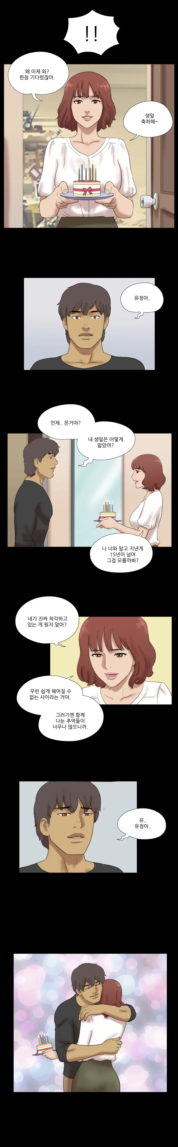 웹툰 이미지 261