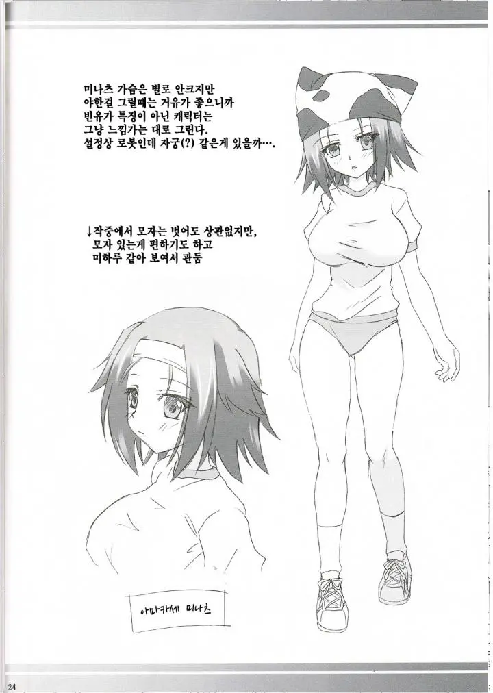 웹툰 이미지 22