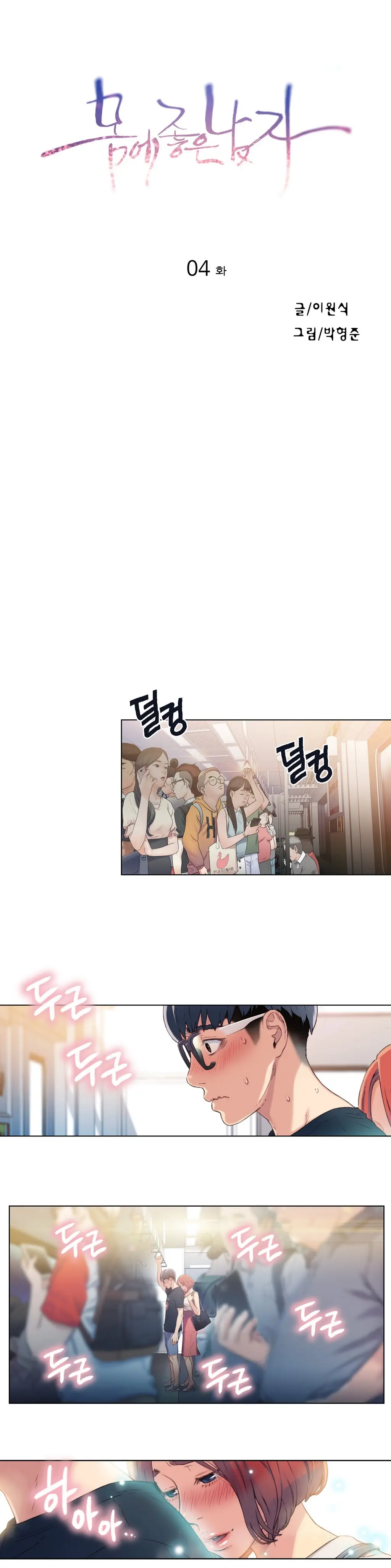 웹툰 이미지 78