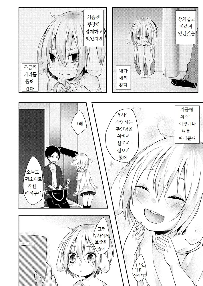 웹툰 이미지 3