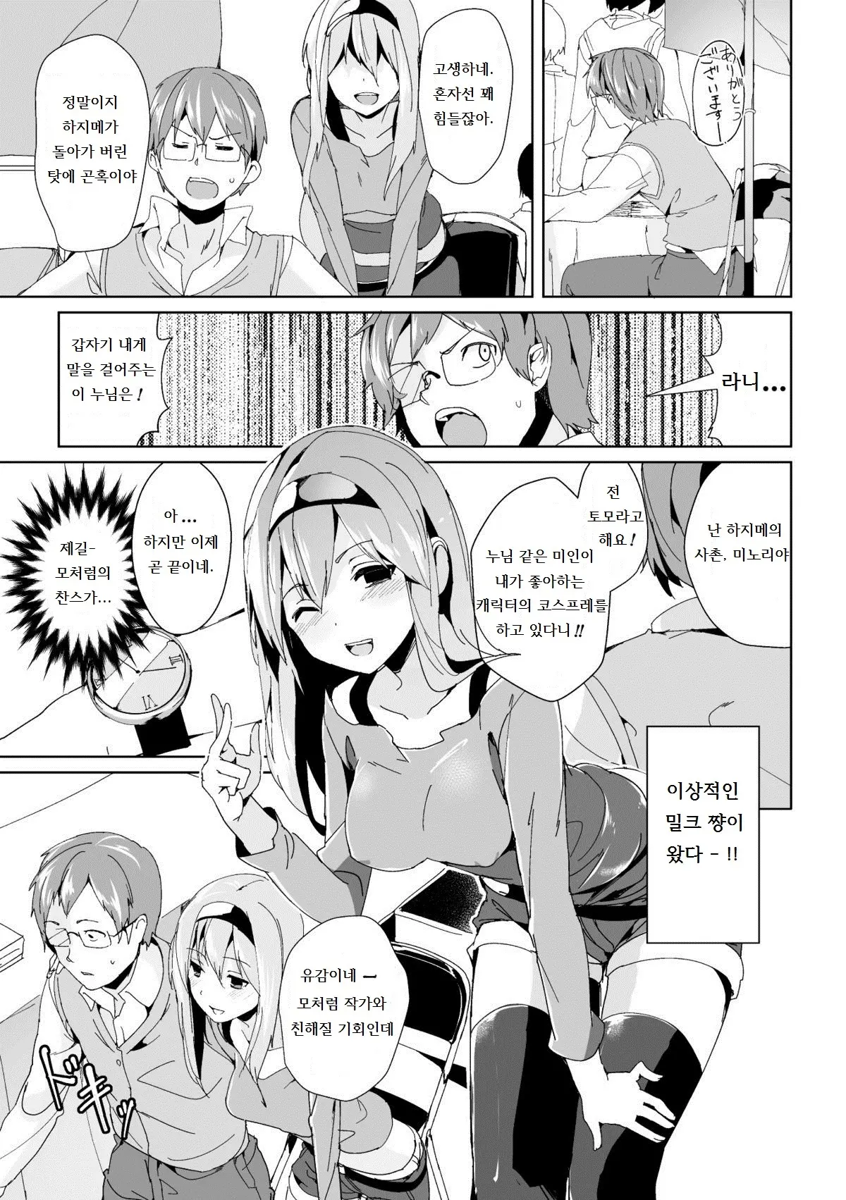 웹툰 이미지 4