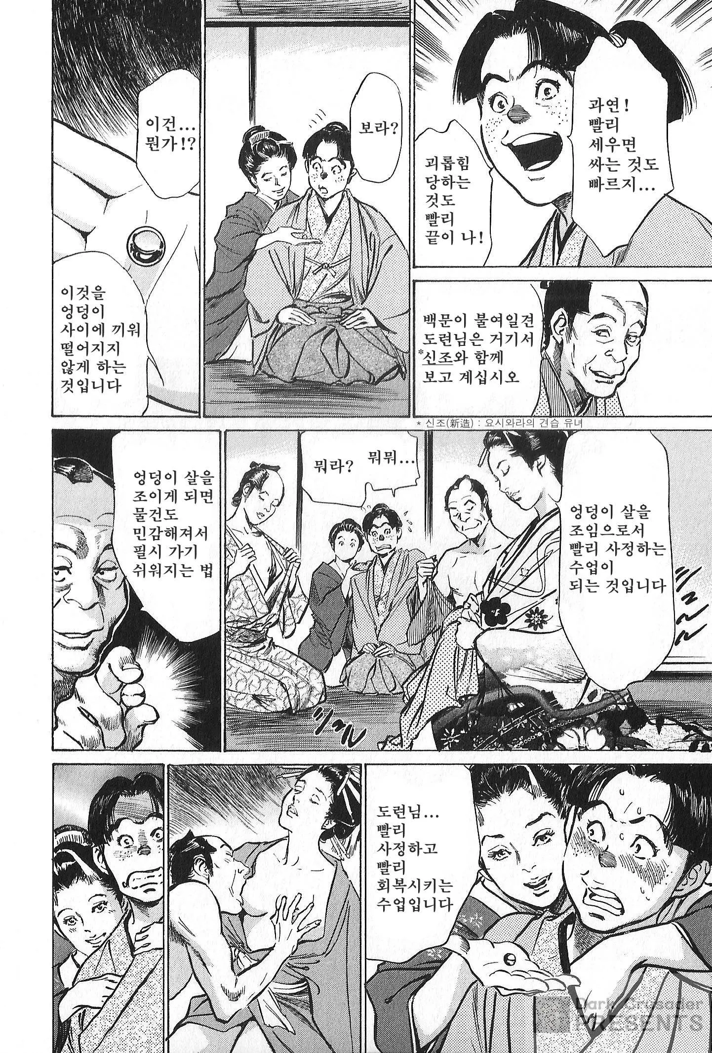 웹툰 이미지 70