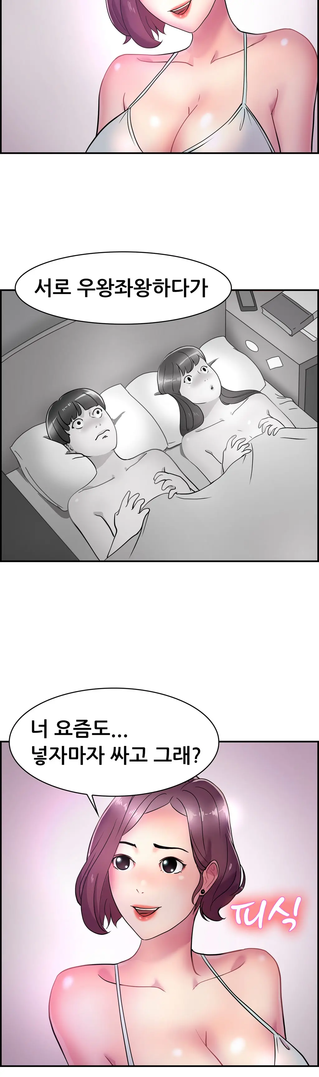 웹툰 이미지 92