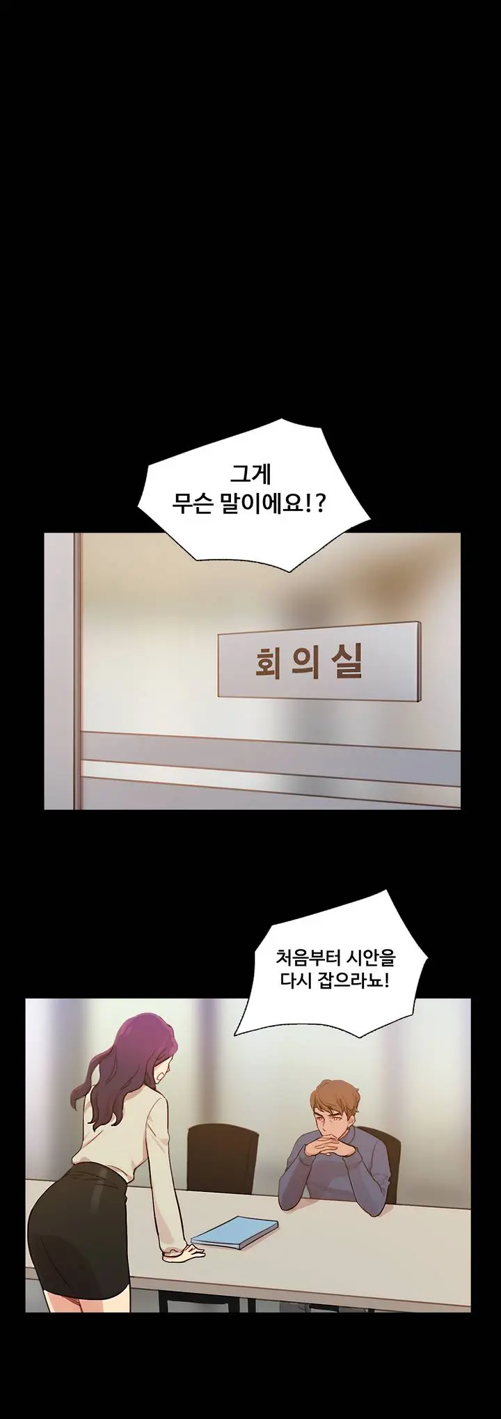 웹툰 이미지 0