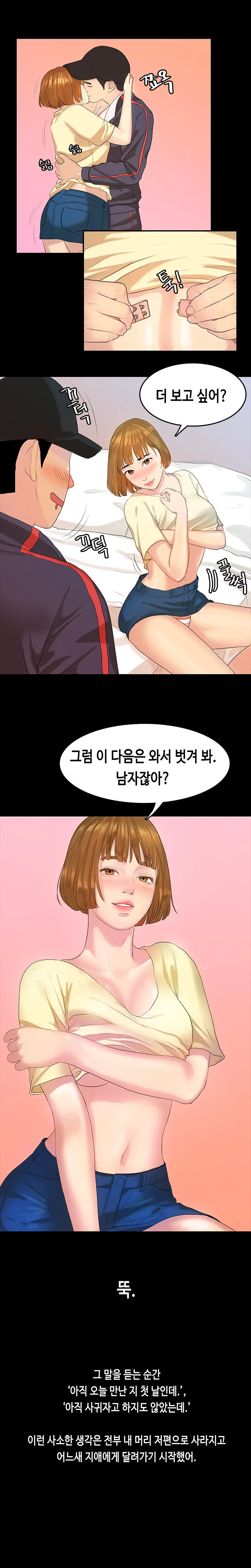 웹툰 이미지 124