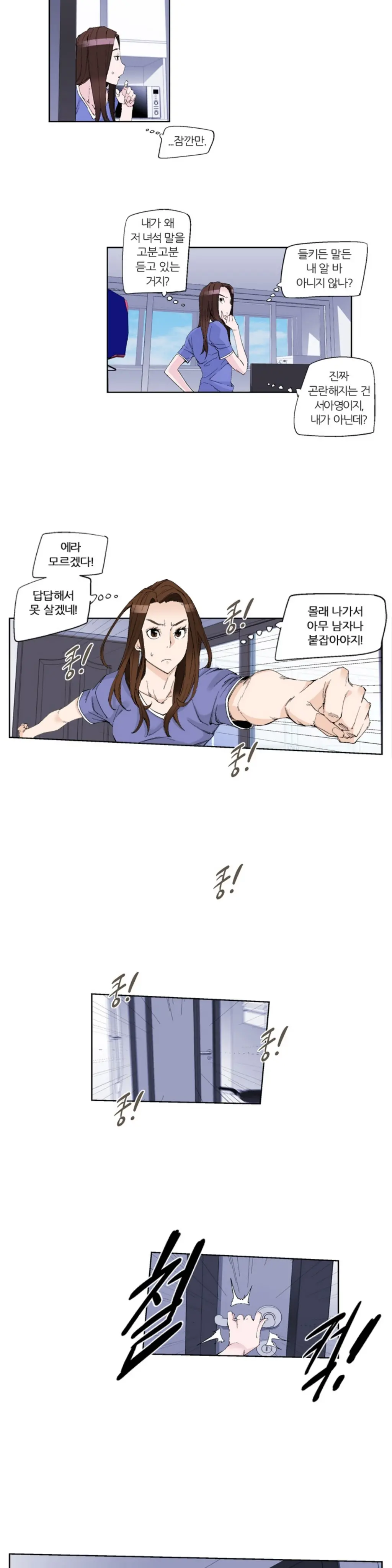 웹툰 이미지 173