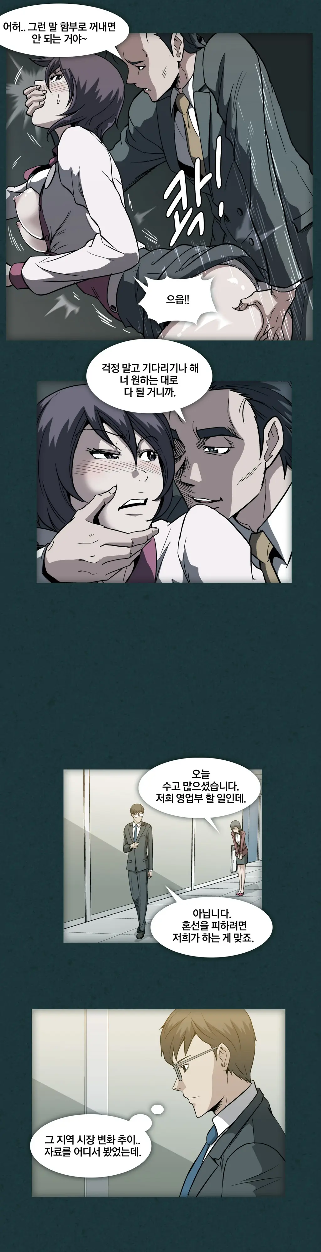 웹툰 이미지 292