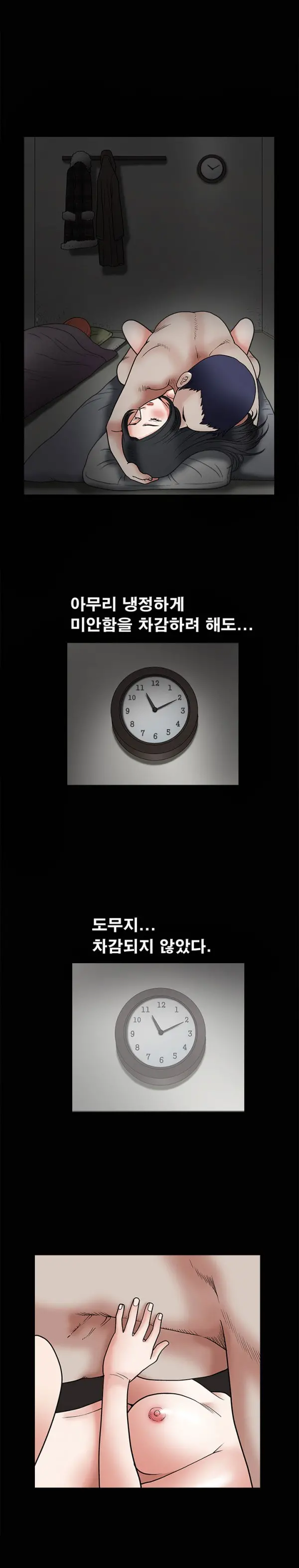 웹툰 이미지 241