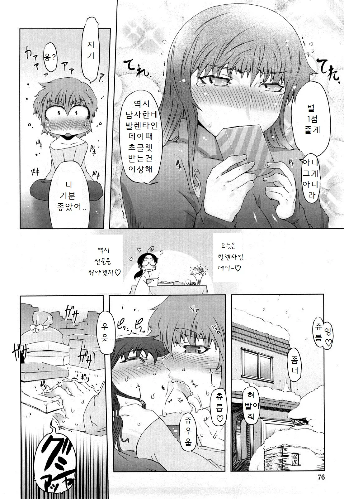 웹툰 이미지 73