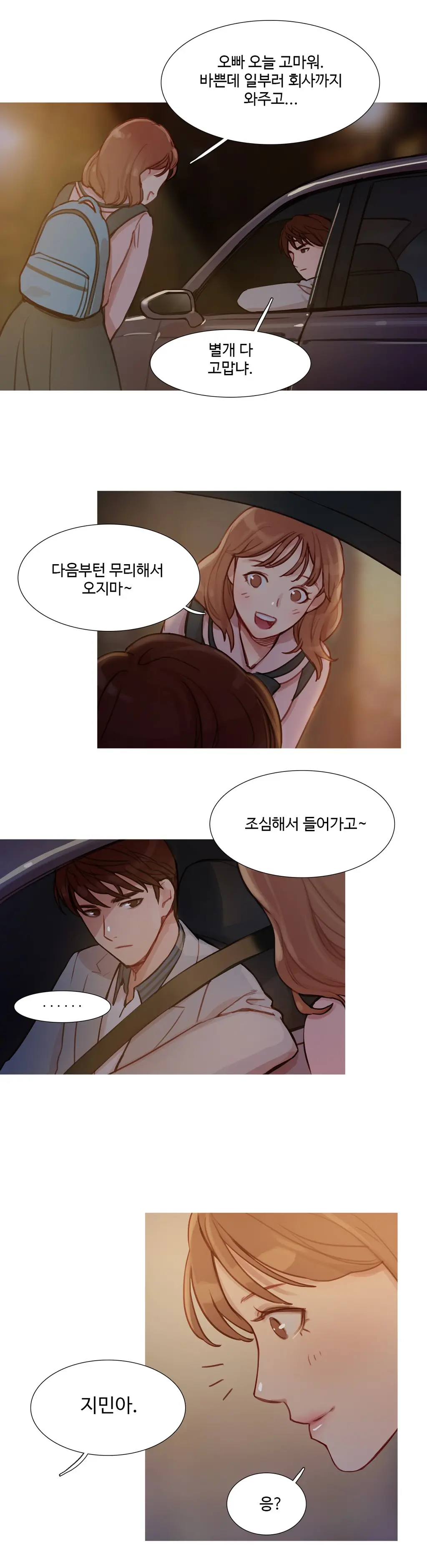 웹툰 이미지 179