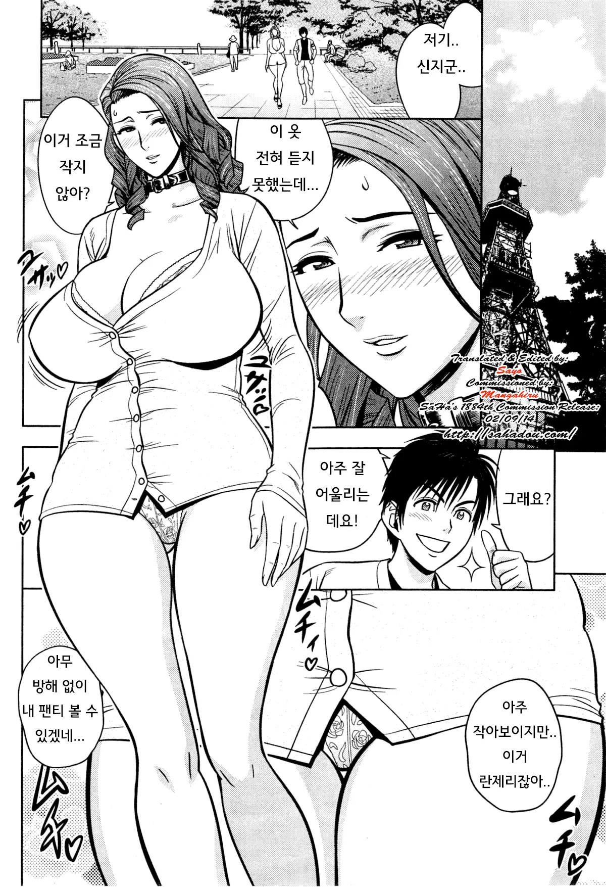 웹툰 이미지 49