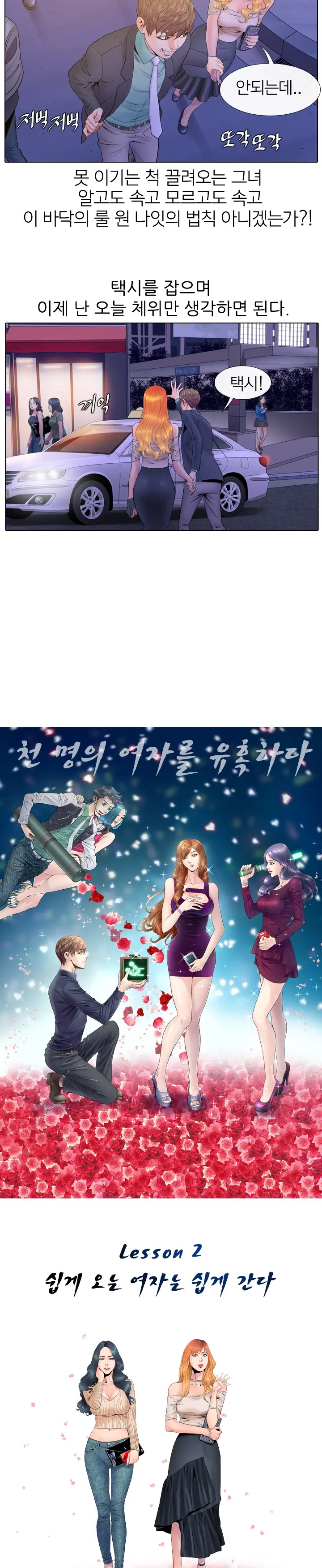 웹툰 이미지 69
