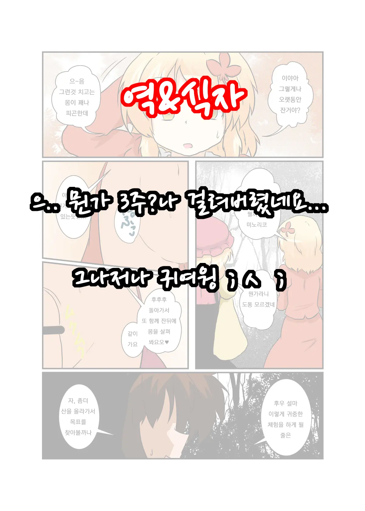 웹툰 이미지 23