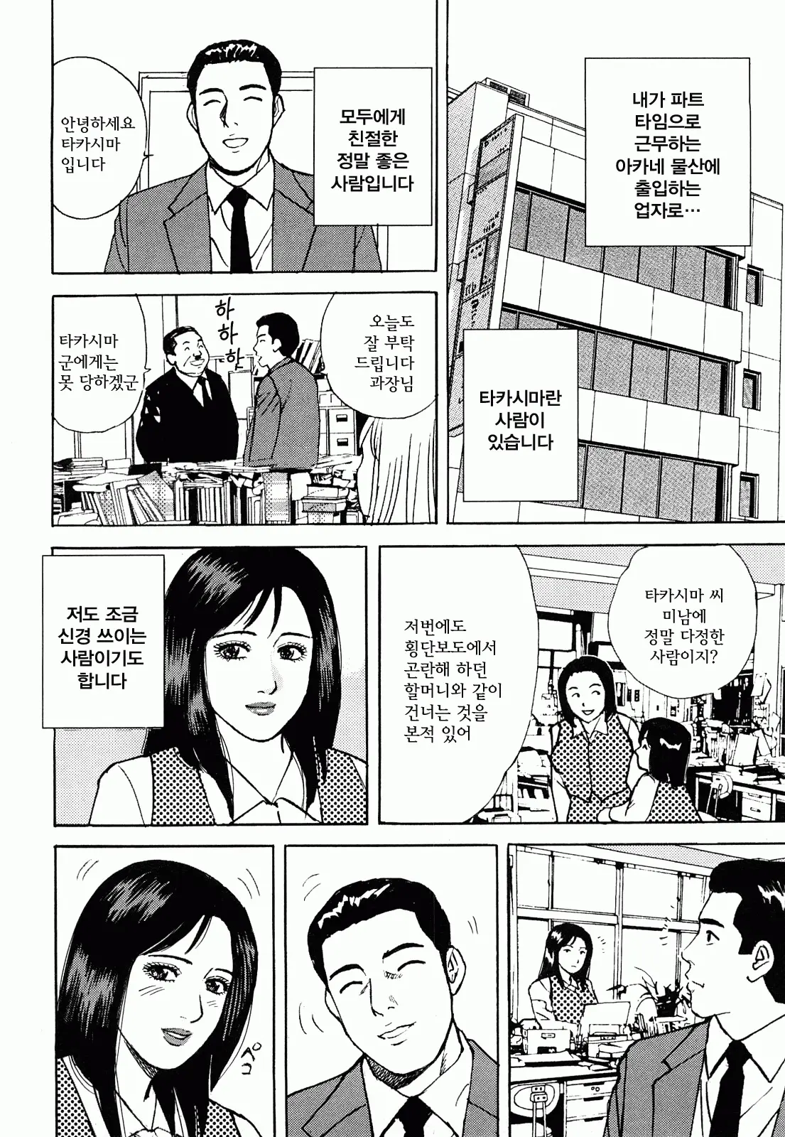 웹툰 이미지 103