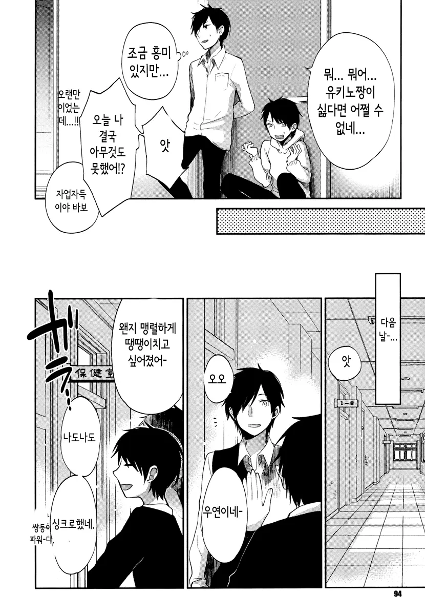 웹툰 이미지 93