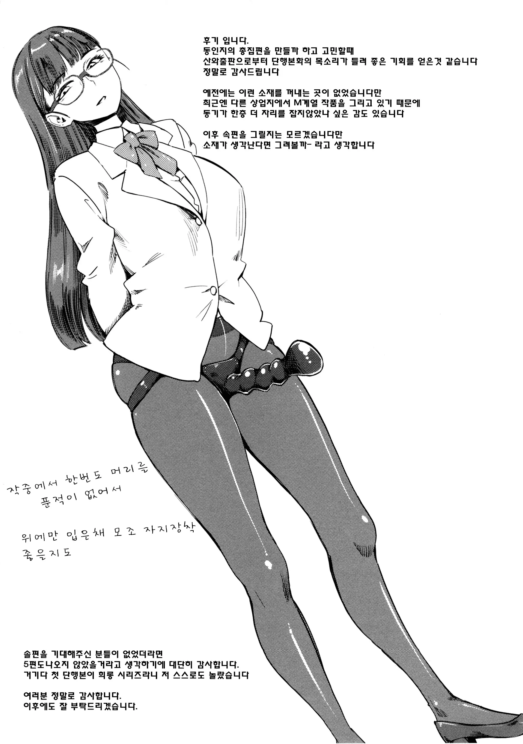 웹툰 이미지 229