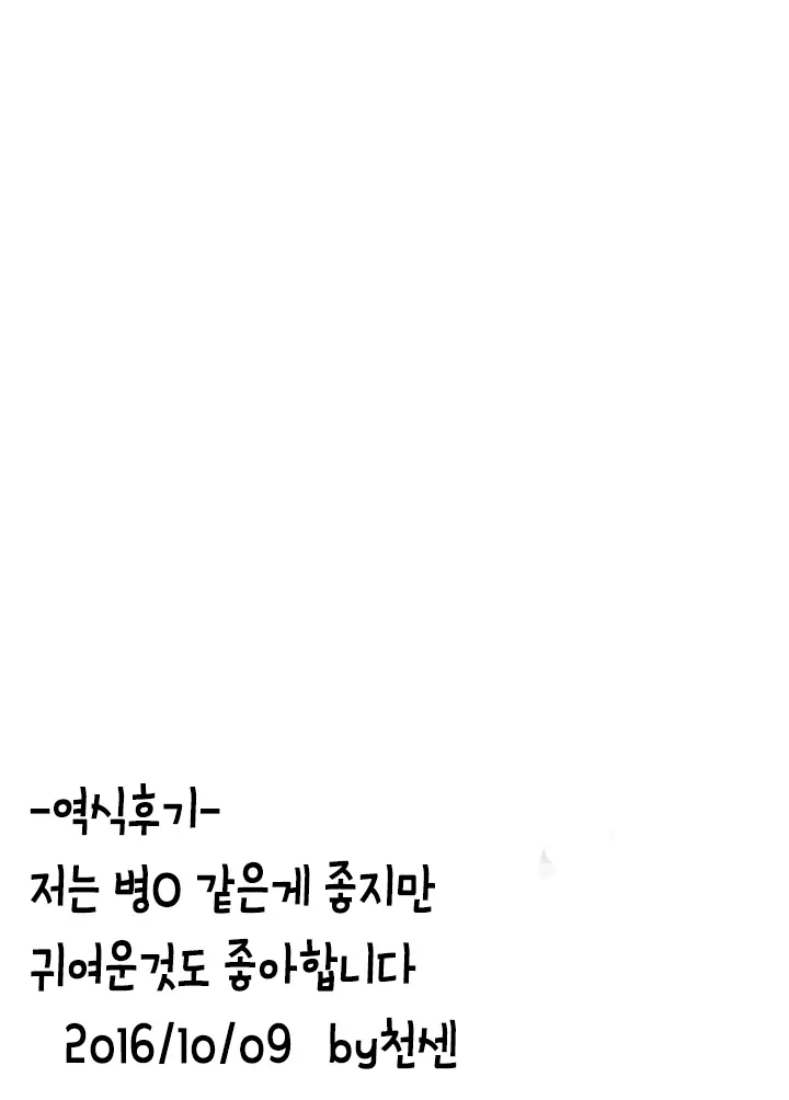 웹툰 이미지 18