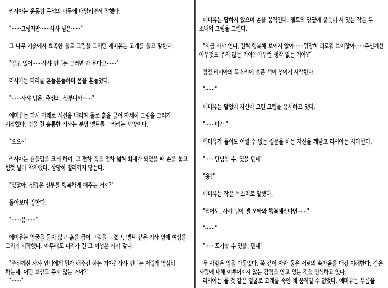 웹툰 이미지 104
