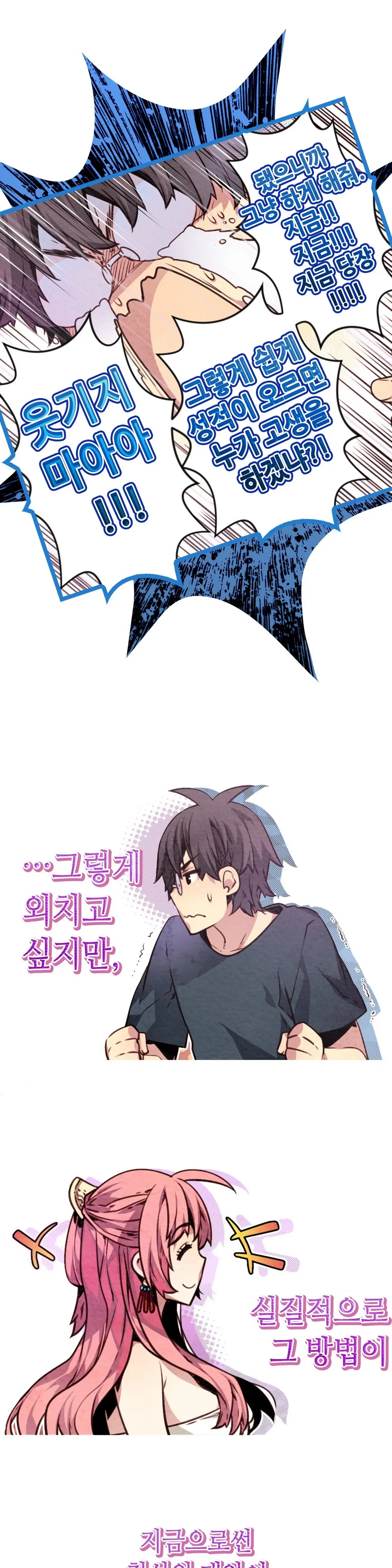웹툰 이미지 365