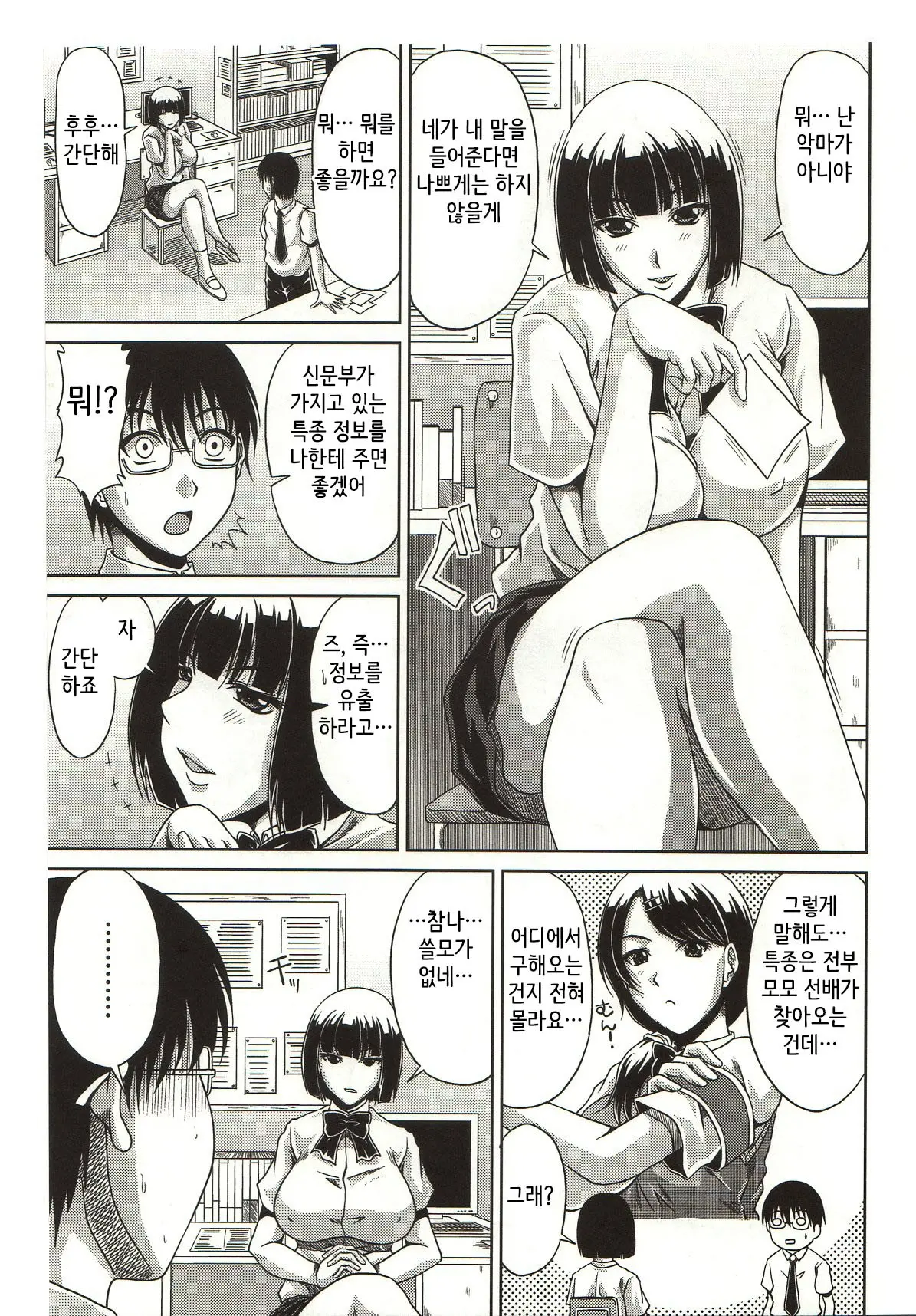 웹툰 이미지 90