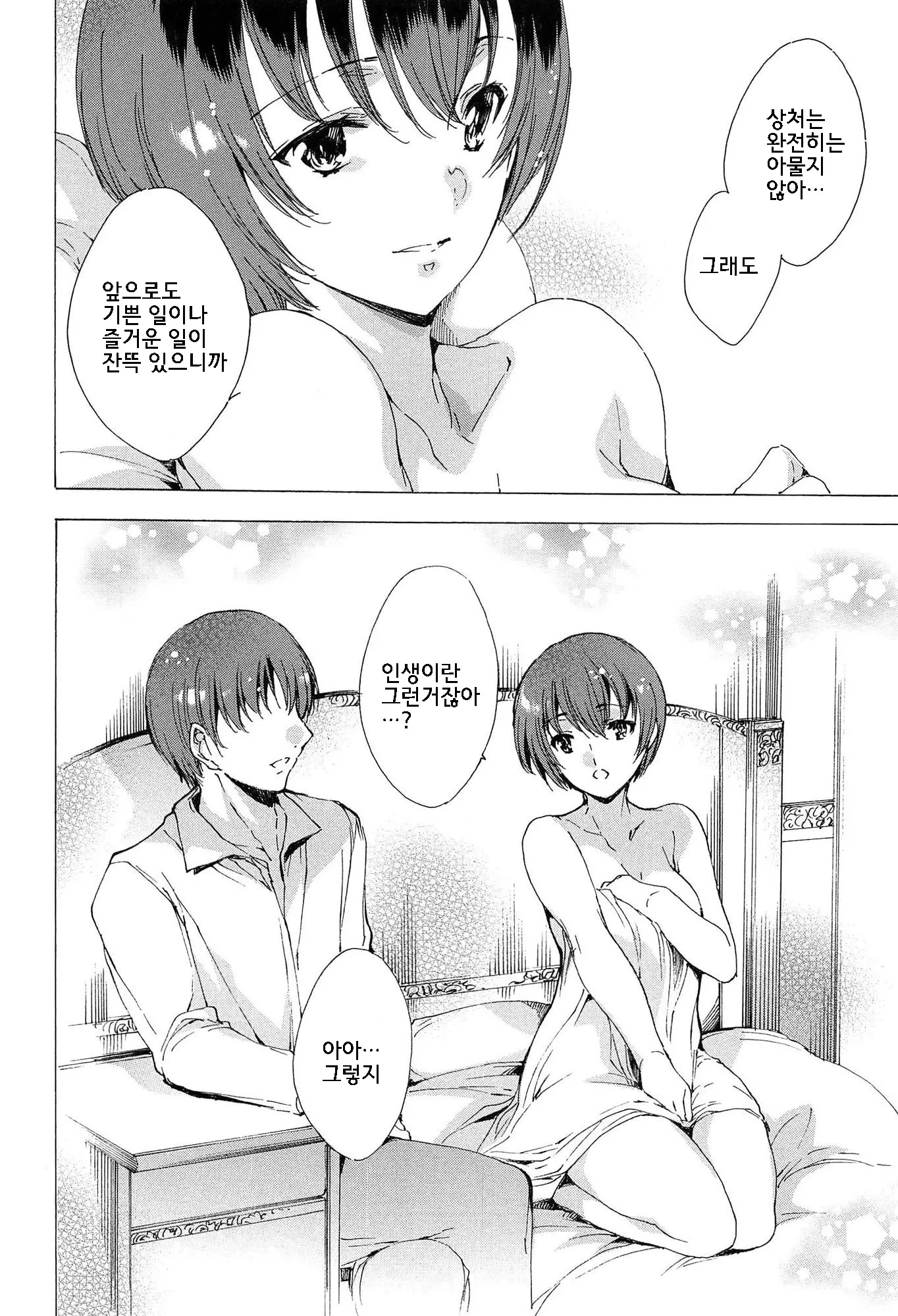 웹툰 이미지 204