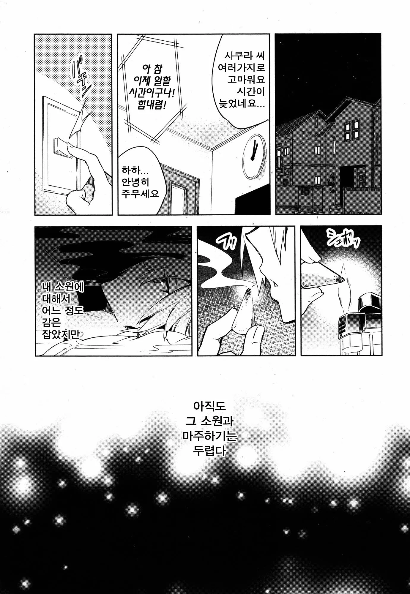 웹툰 이미지 5