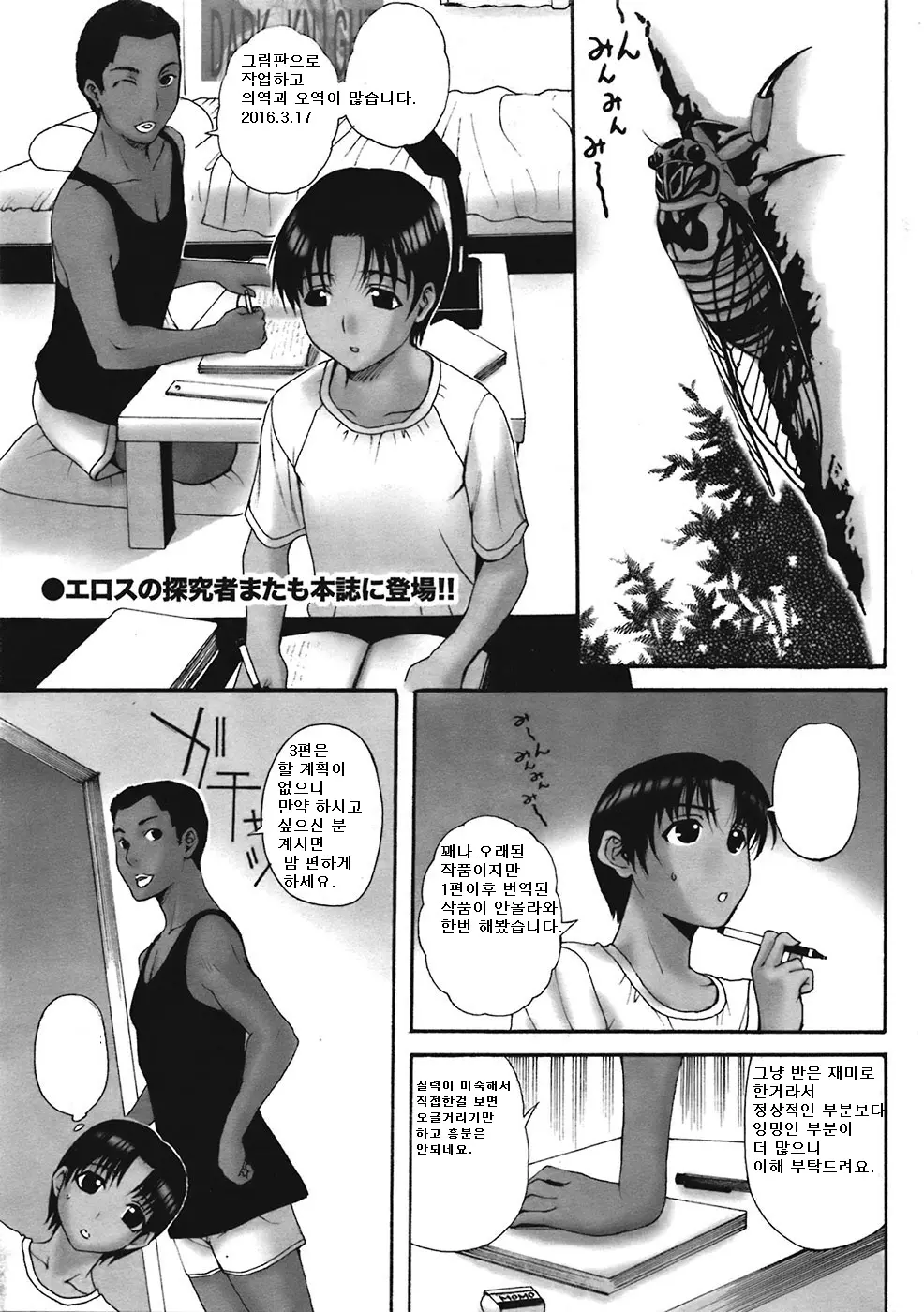 웹툰 이미지 0